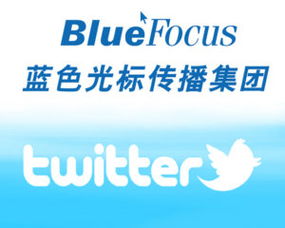 常务副会长单位蓝标传媒拿下Twitter全行业广告代理资质